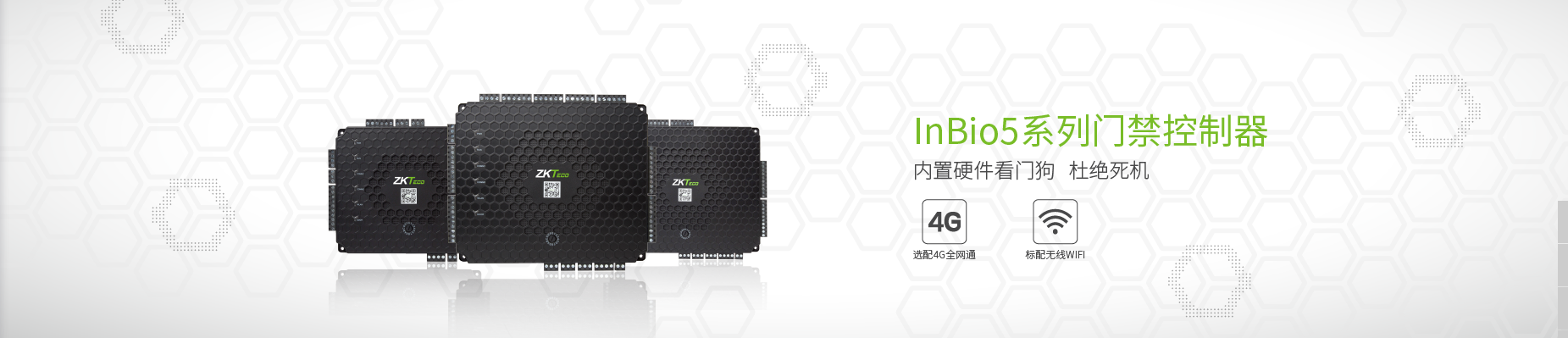 中控門禁產(chǎn)品-中控智慧ZKTeco,中控門禁設(shè)備