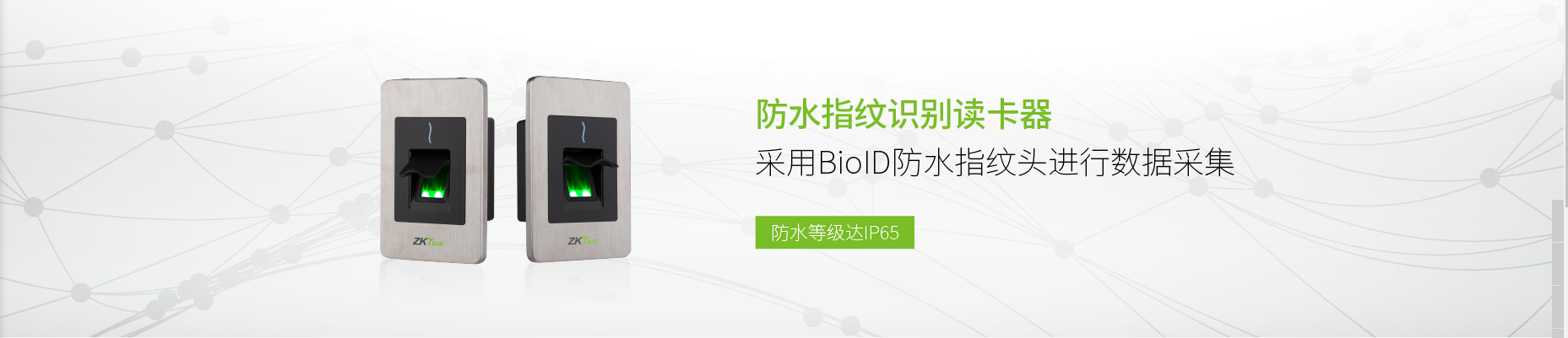 中控門禁產(chǎn)品-中控智慧ZKTeco,中控門禁設(shè)備