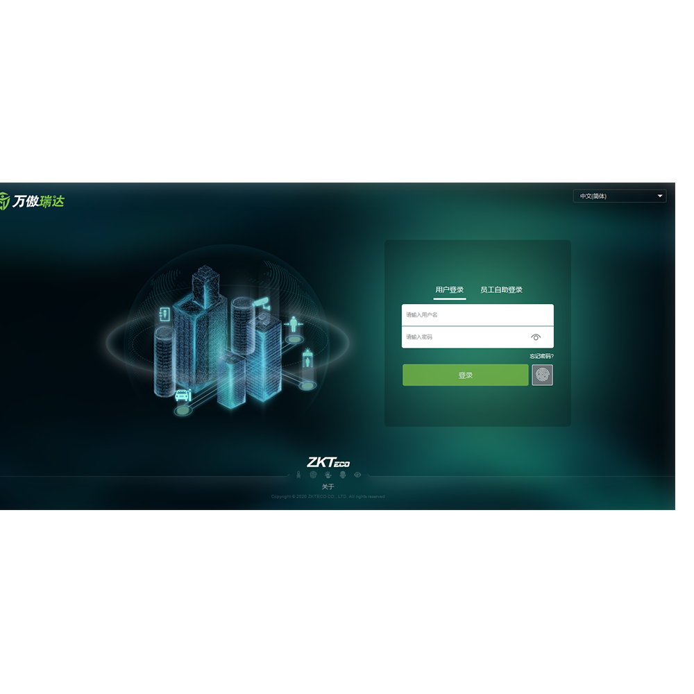 萬傲瑞達(dá)出入口綜合管理平臺V6000